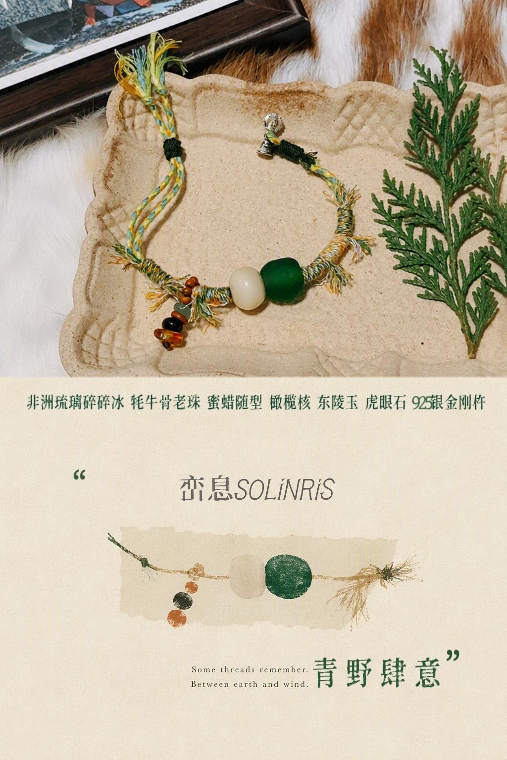 Wild Meadow Bracelet