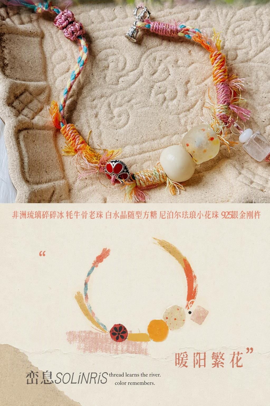 Sunlit Blossoms Bracelet